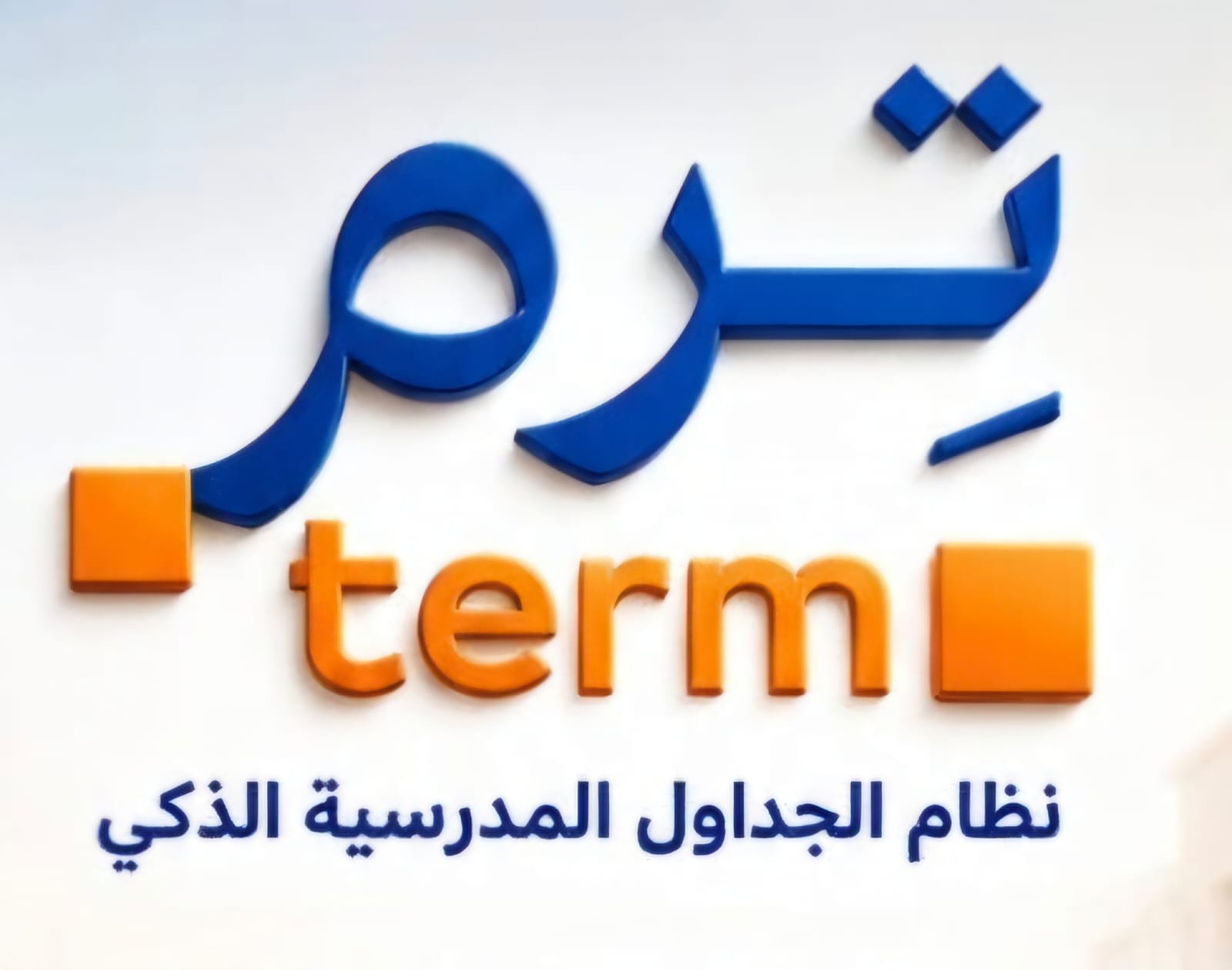 شعار نظام ترم term